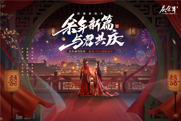 庆余年截图0
