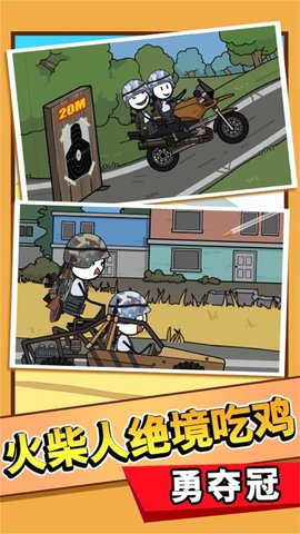 火柴人逻辑挑战