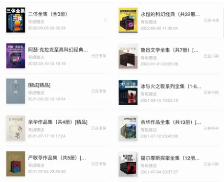 少年梦阅读