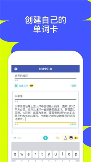 quizlet截图1
