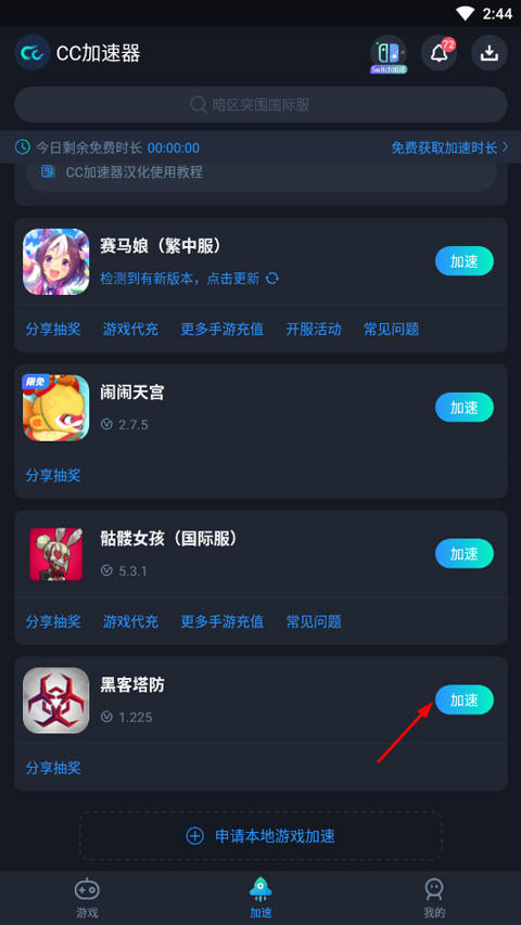 黑客中文版