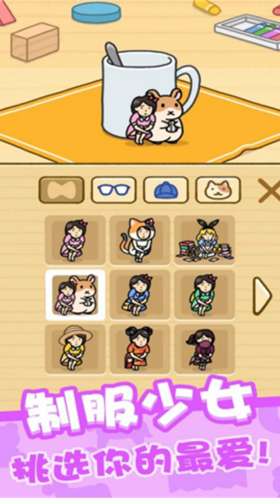 欢乐躲猫猫