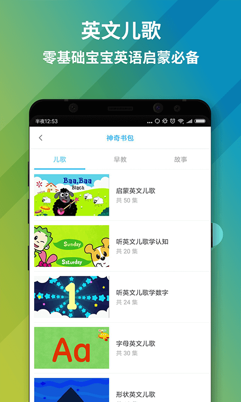 神奇书包截图3