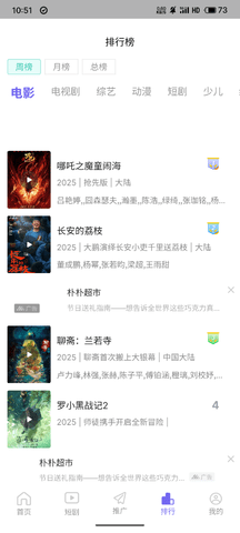 达达兔影视截图1