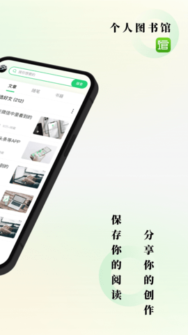 个人图书馆截图1