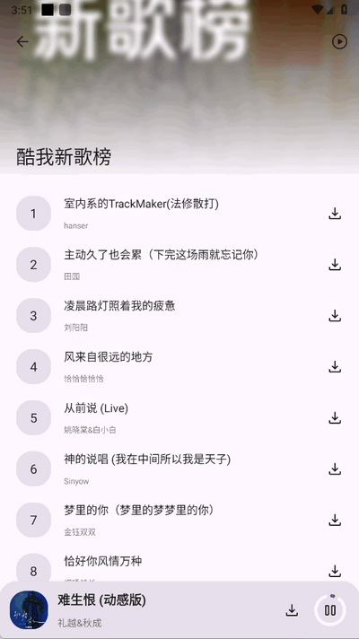 配享音乐