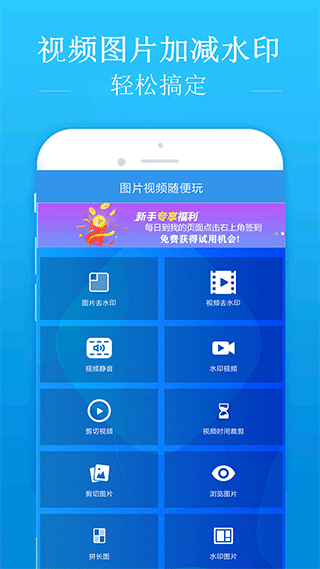 去水印吧手机版截图0