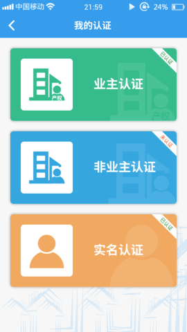 家园区截图2
