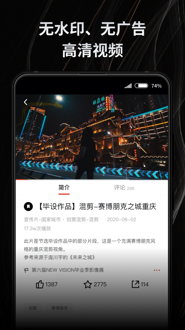新片场截图2