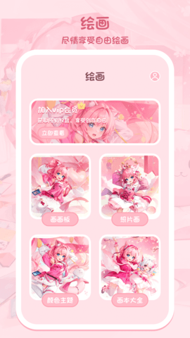 调色大师