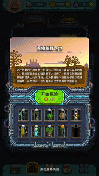 黑暗料理王手机版