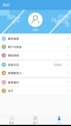 咸阳人社截图2