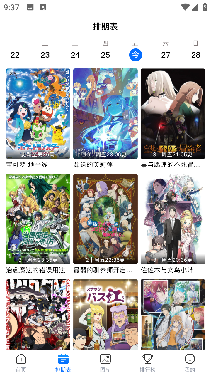 omofun动漫正版截图2