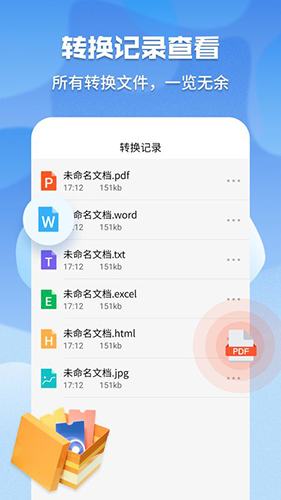 超级pdf转换器截图2
