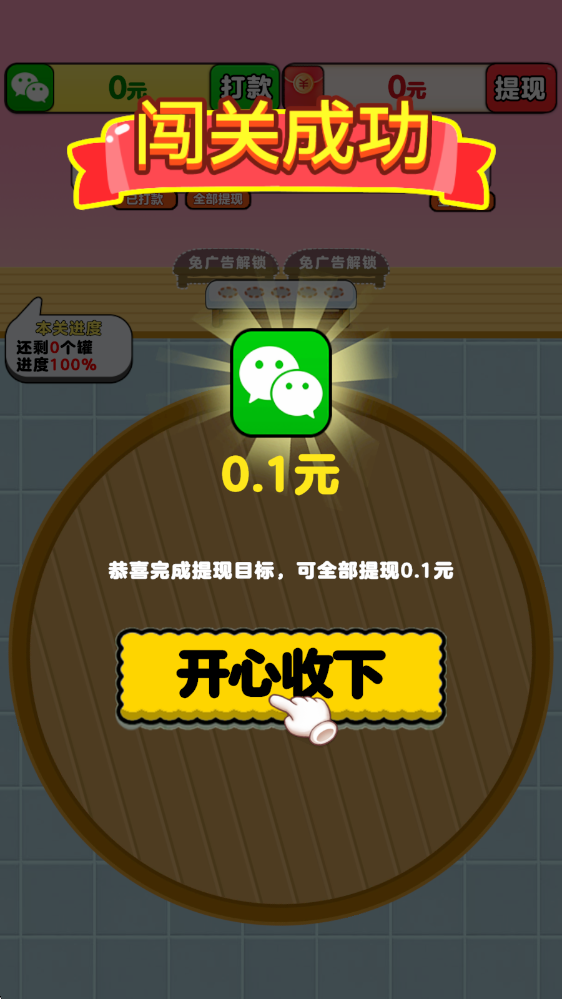 开心拔罐屋