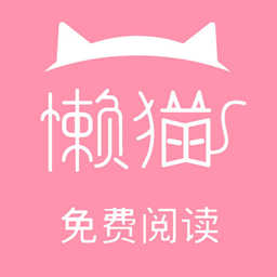 懒猫