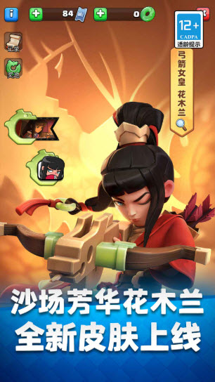 皇室战争截图0