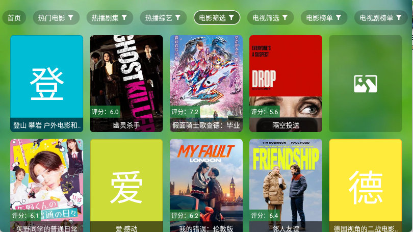 小虎TV截图3