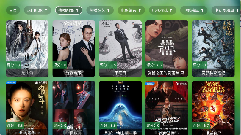 小虎TV截图1