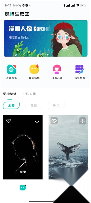趣味生成器