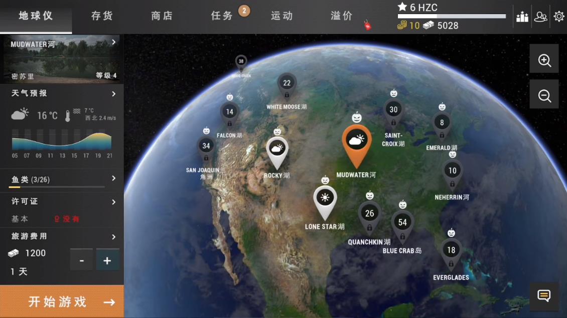 垂钓星球截图0