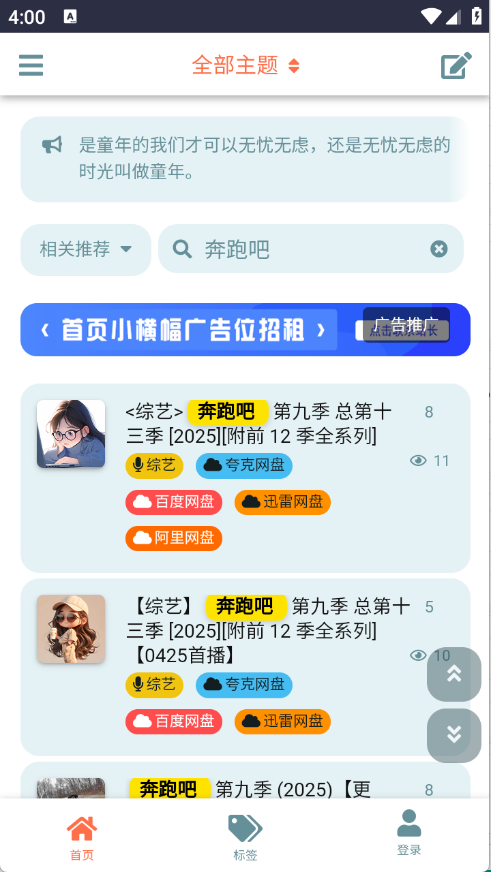 盘盘资源社截图0