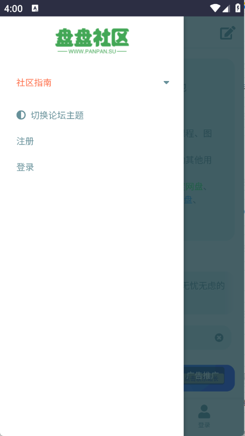 盘盘资源社截图2