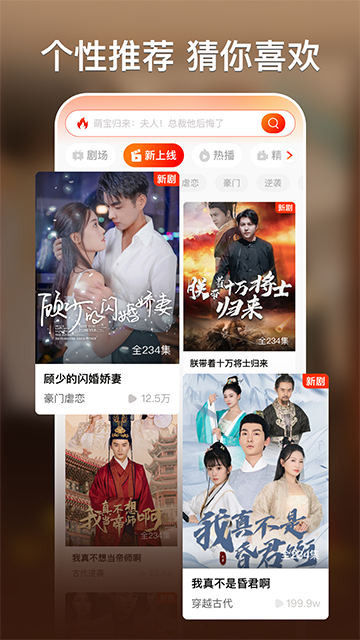 红豆短剧免费截图2