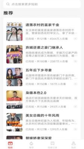 妙看截图2