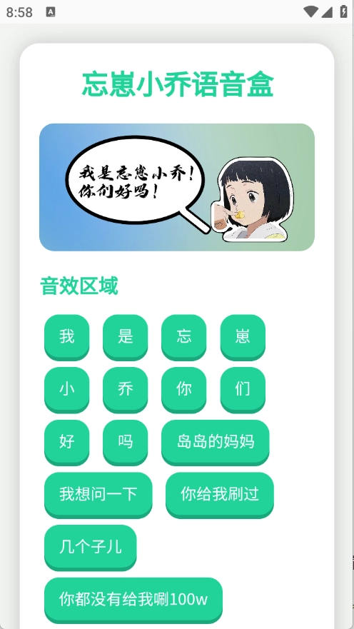 顶菇趣音盒