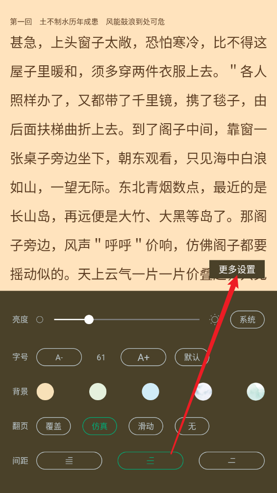 追书大师免费版