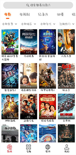 光影追剧截图1