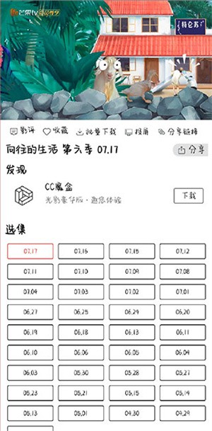 光影追剧