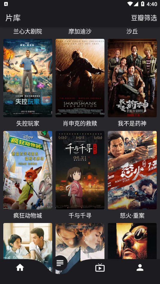 蛋播星球截图1
