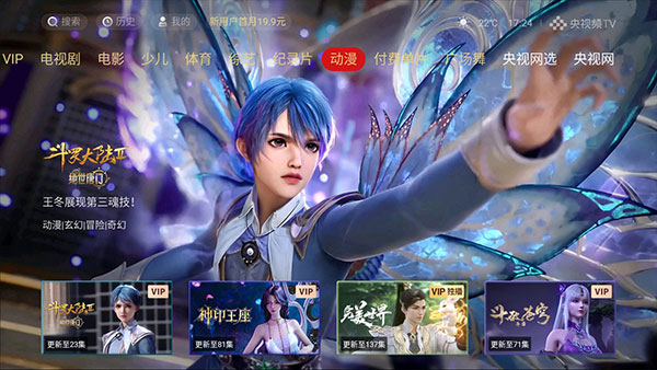央视频tv版