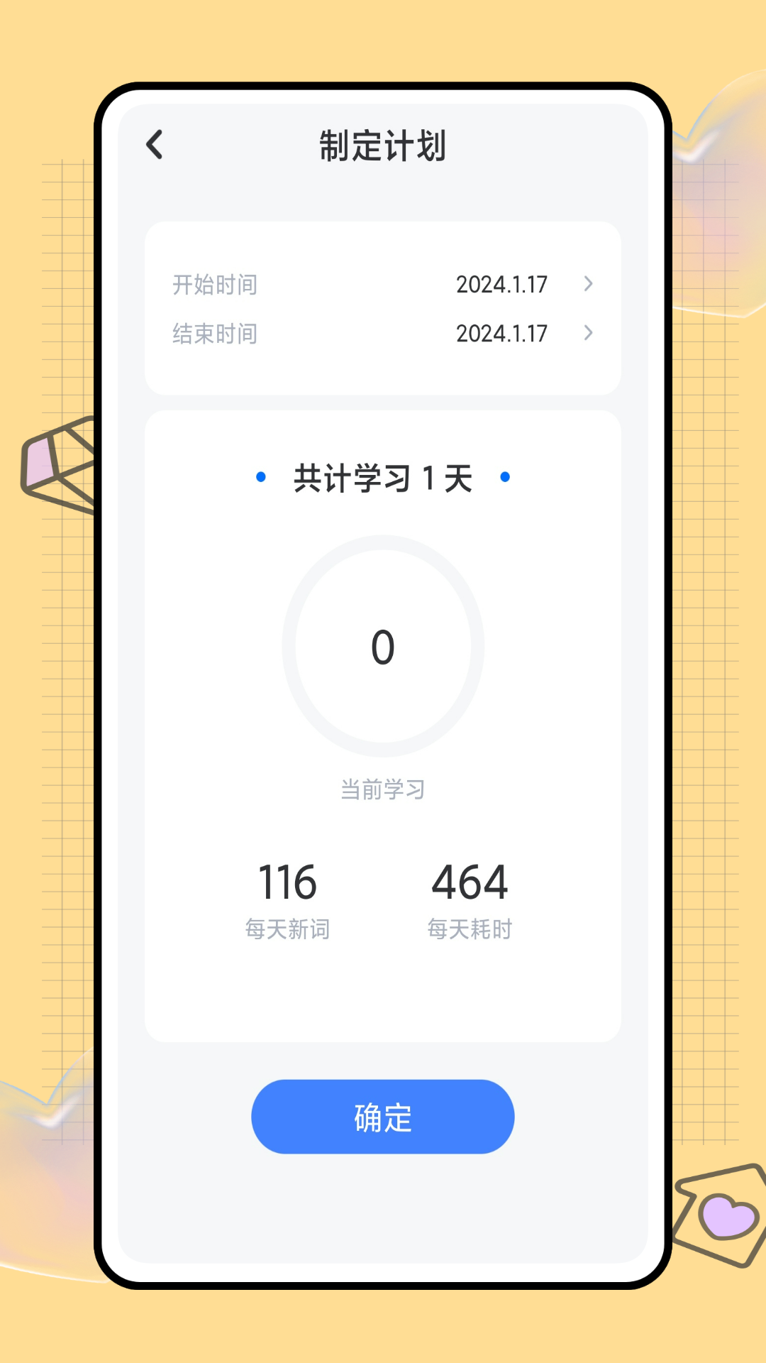 口语无忧截图3
