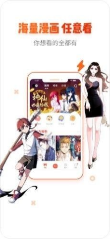 桃桃漫画截图2