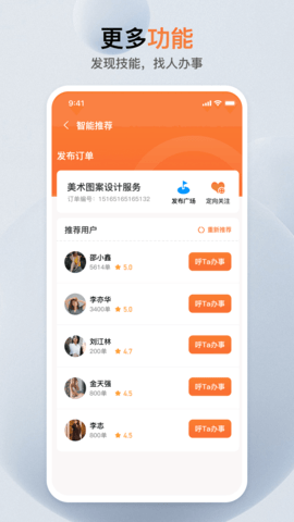 萝卜创客截图3
