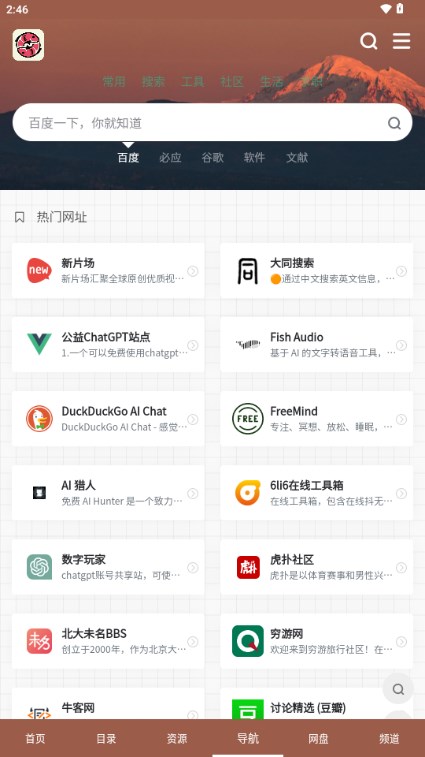 大海资源库截图3