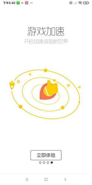 酷酷跑截图3
