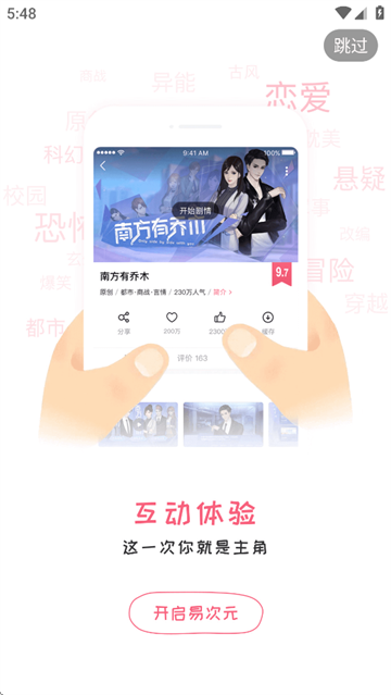易次元
