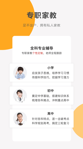 同桌100截图1