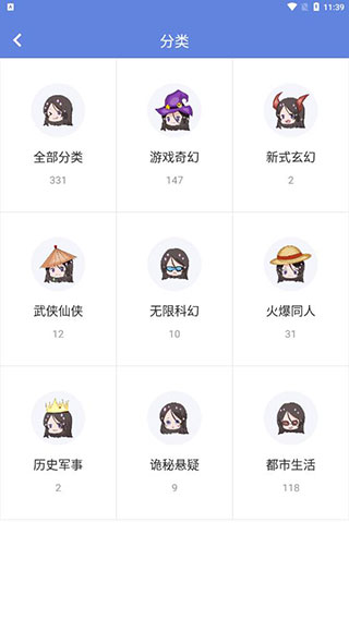 少年梦阅读截图1