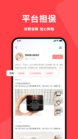 美妆之家截图3