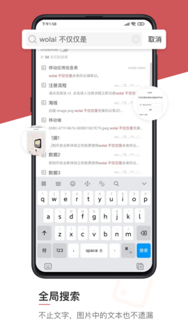 我来截图2