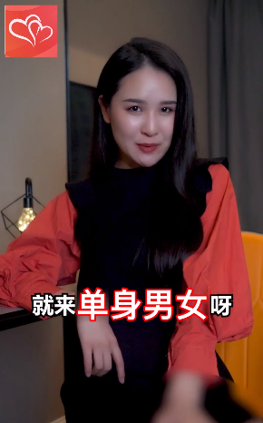 单身男女截图0