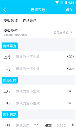 金砖弱网2025最新版截图3