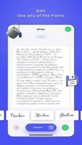 iWrite