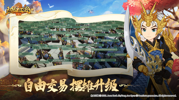 热血江湖归来截图0