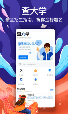 志愿填报